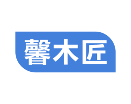 馨木匠 第35类广告贸易商标图样