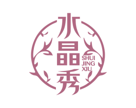 水晶秀 第44类医疗园艺商标图样