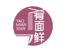 肴面鲜 第43类餐饮酒店商标图样