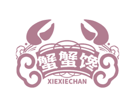 蟹蟹馋 第43类餐饮酒店商标图样