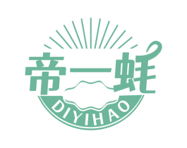 帝一蚝 第43类餐饮酒店商标图样