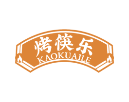 烤筷乐 第43类餐饮酒店商标图样