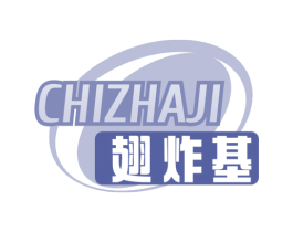翅炸基 第43类餐饮酒店商标图样