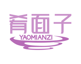 肴面子 第43类餐饮酒店商标图样