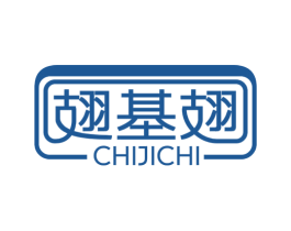 翅基翅 第43类餐饮酒店商标图样