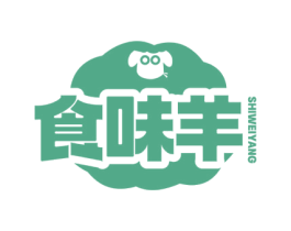 食味羊 第43类餐饮酒店商标图样