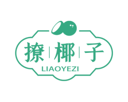 撩椰子 第43类餐饮酒店商标图样