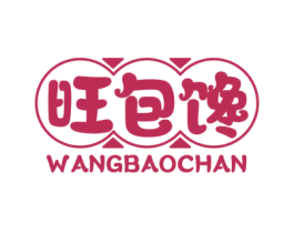 旺包馋 第43类餐饮酒店商标图样