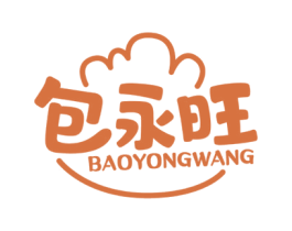 包永旺 第43类餐饮酒店商标图样