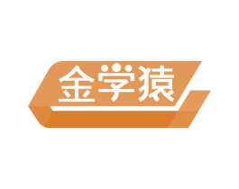 金学猿 第41类教育娱乐商标图样