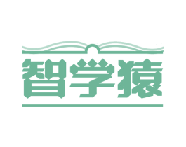 智学猿 第41类教育娱乐商标图样