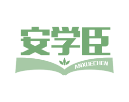 安学臣 第41类教育娱乐商标图样