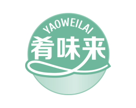 肴味来 第35类广告贸易商标图样