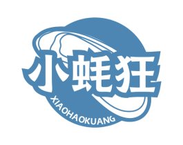 小蚝狂 第35类广告贸易商标图样