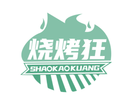 烧烤狂 第35类广告贸易商标图样
