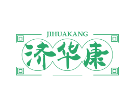 济华康 第35类广告贸易商标图样