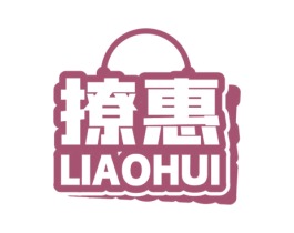 撩惠 第35类广告贸易商标图样