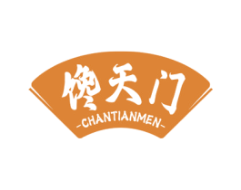 馋天门 第35类广告贸易商标图样