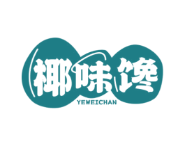椰味馋 第35类广告贸易商标图样