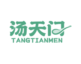 汤天门 第35类广告贸易商标图样