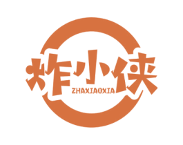 炸小侠 第35类广告贸易商标图样
