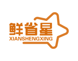 鲜省星 第35类广告贸易商标图样