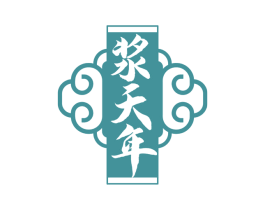 浆天年 第33类酒商标图样