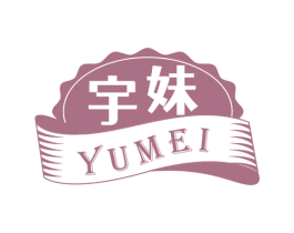 宇妹 第32类啤酒饮料商标图样