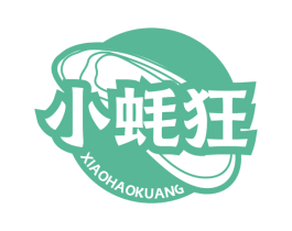 小蚝狂 第31类水果花木商标图样
