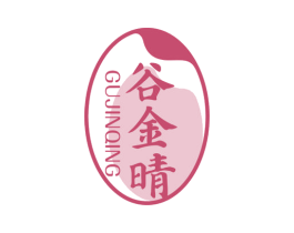 谷金晴 第30类小食配料商标图样
