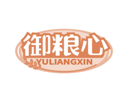 御粮心 第30类小食配料商标图样