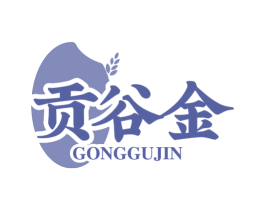 贡谷金 第30类小食配料商标图样
