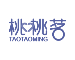桃桃茗 第29类食品商标图样