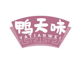鸭天味 第29类食品商标图样