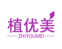 植优美 第16类办公工具商标图样