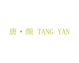 唐·颜 第35类广告贸易商标图样