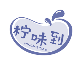 柠味到 第32类啤酒饮料商标图样