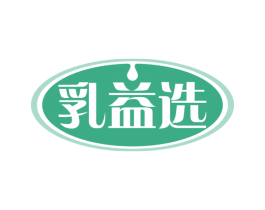 乳益选 第32类啤酒饮料商标图样