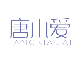唐小爱 第43类餐饮酒店商标图样