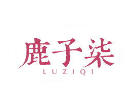 鹿子柒 第35类广告贸易商标图样