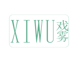 戏雾 第34类烟草烟具商标图样