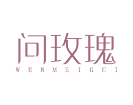 问玫瑰 第33类酒商标图样