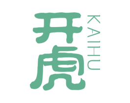 开虎 第33类酒商标图样