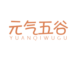 元气五谷 第32类啤酒饮料商标图样