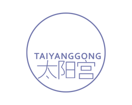太阳宫 第25类服装鞋帽商标图样