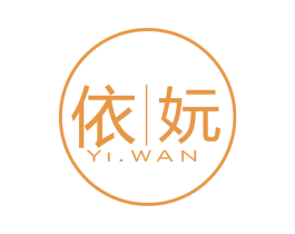 依妧 第25类服装鞋帽商标图样
