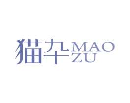 猫卆 第16类办公工具商标图样