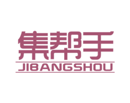 集帮手 第8类手工器械商标图样