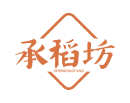承稻坊 第33类酒商标图样