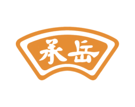 承岳 第33类酒商标图样